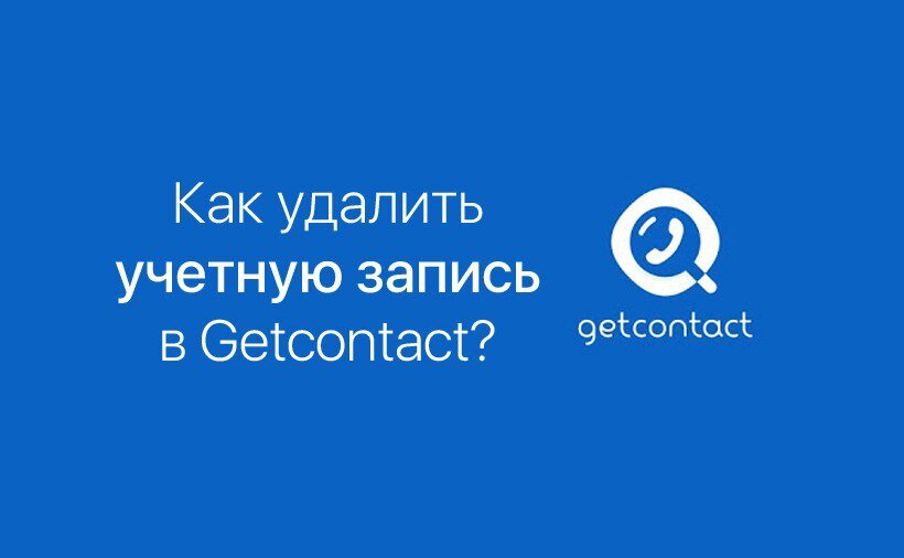 Getcontact com unlist