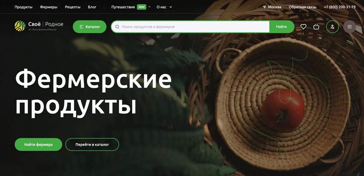 Маркетплейс фермерских продуктов