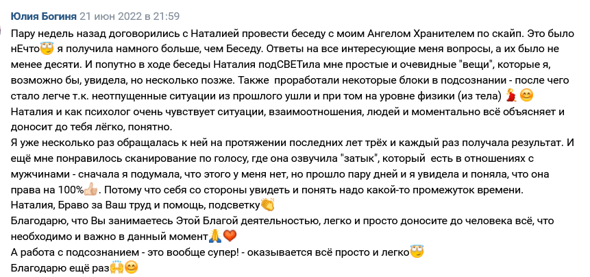 Скриншот отзыва о моей работе.