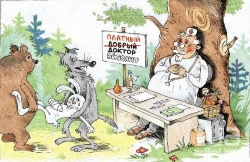 Карикатура из интернета