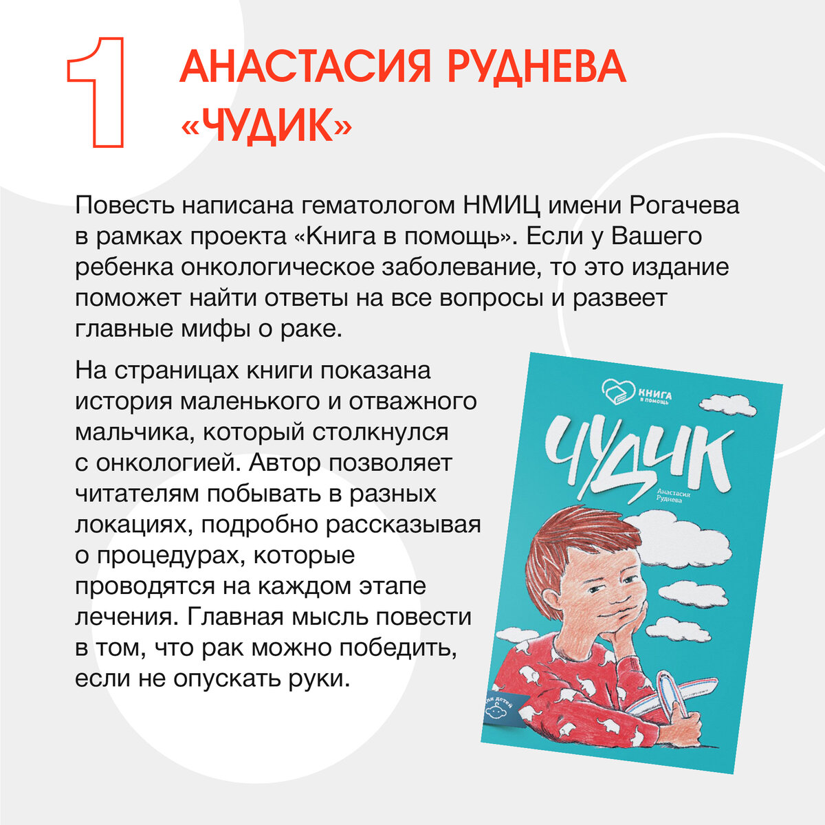 Подборка детских книг для чтения в больнице