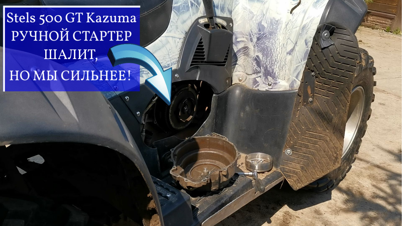 Ремонт квадроцикла стелс 500. Мотор cf moto 500. Ремонт квадроцикла стелс 500. Мотор cf moto 500. Ремонт квадроцикла стелс 500.