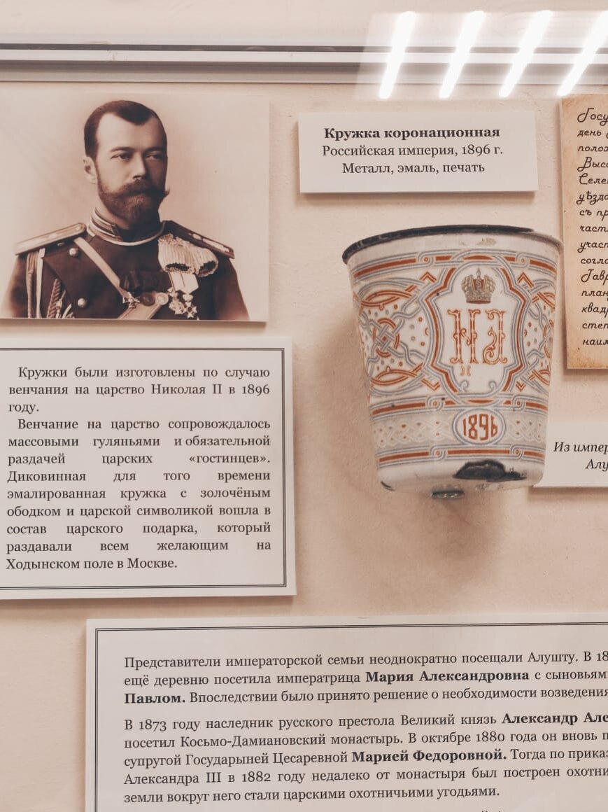 Алуштинский историко-краеведческий музей // Фото: Олеся Гончарова 