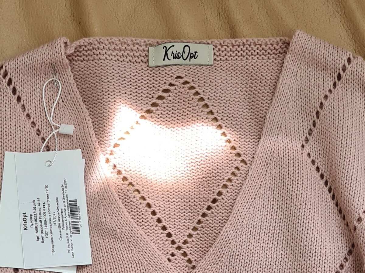 Планка в фабричном пуловере