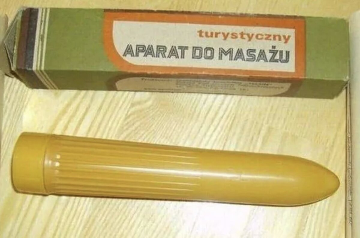 Этот "массажер"можно было достатать только "поблату"