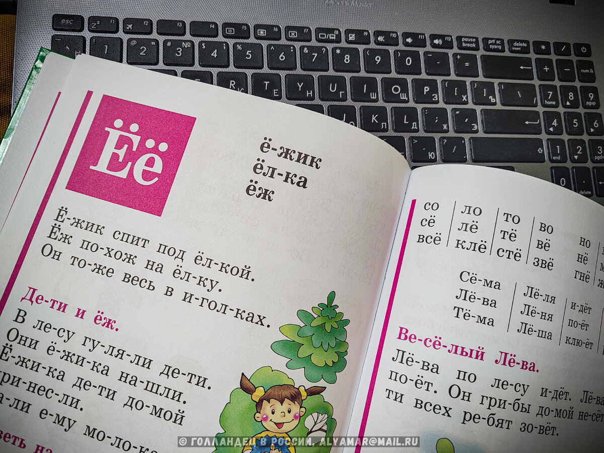 Её учит мой ребёнок. И я очень рад! 