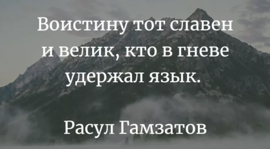 Много ошибается тот кто. Про злость высказывания. Афоризмы про злость. Афоризмы про гнев. Цитаты про гнев.