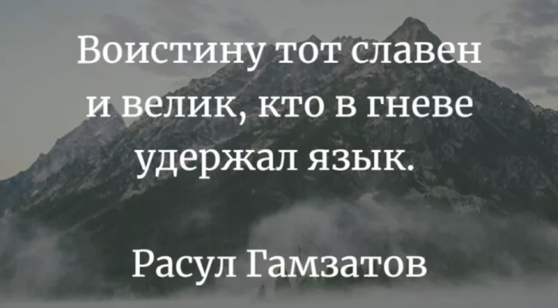 Как принять злость. Про злость высказывания. Афоризмы про злость. Афоризмы про гнев. Цитаты про гнев.