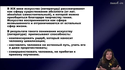 Каминская Ю.В. - Поэзия.Теории и интерпретации - 6. Поэзия. Обобщение. Часть 1