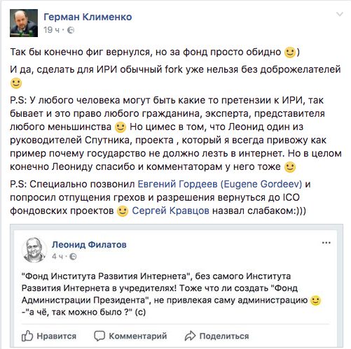Пост Клименко в ФБ