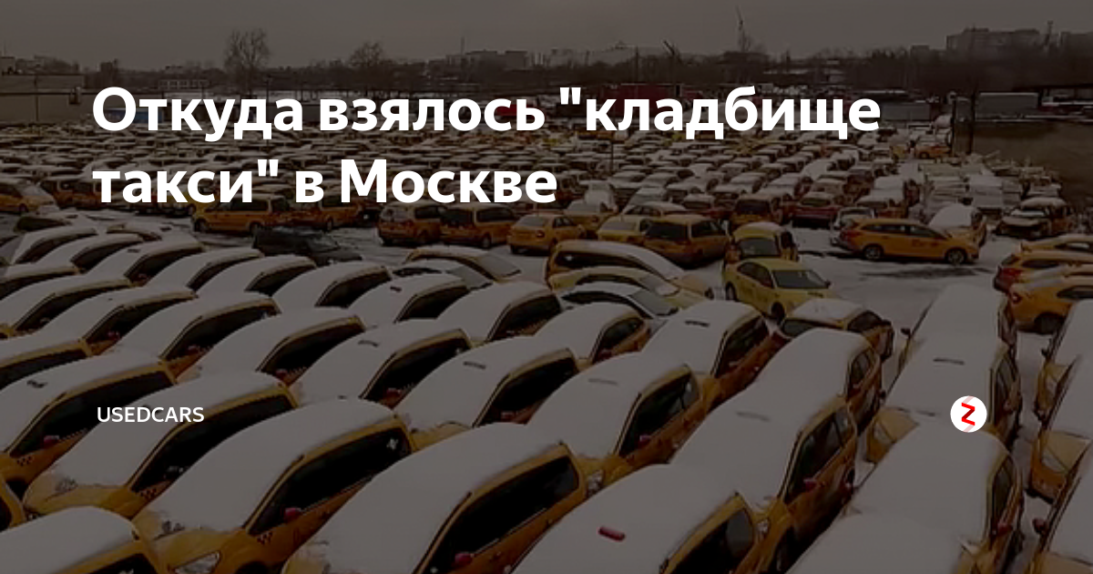 такси до кладбища вилга