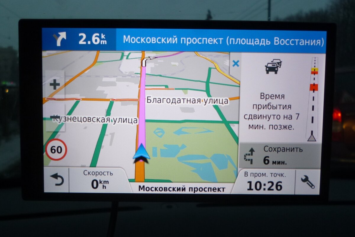 Тест навигаторы детства ответы. Garmin DRIVESMART 61. Garmin DRIVESMART 61 Rus LMT. Тестирование навигации. Формат координат в навигаторе Гармин.