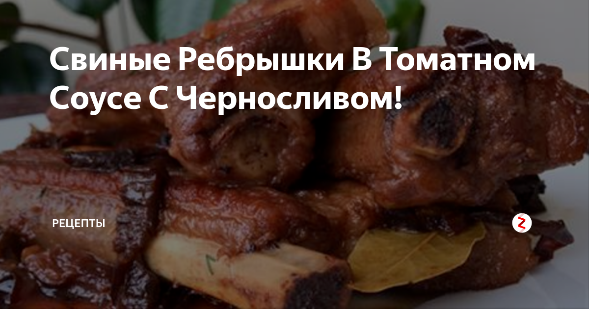 Свиные ребрышки в мультиварке – 6 рецептов