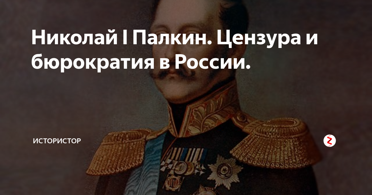 Если бы этот план осуществился пушкин и николай 1 оказались бы школьными товарищами