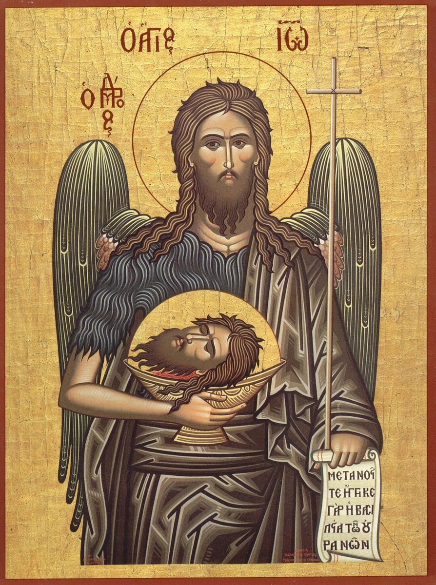 Иоанн Предтеча