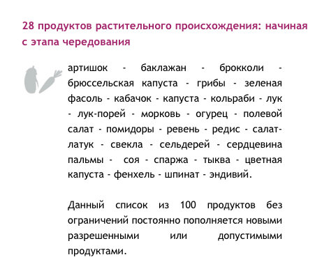  Чистка организма с которой похудеете до 10 кг за 3 дня. В нашей статье я поделюсь с вами секретом о том, как отчистить организм от шлаков и + похудеть за 3 дня до 10 кг.-4