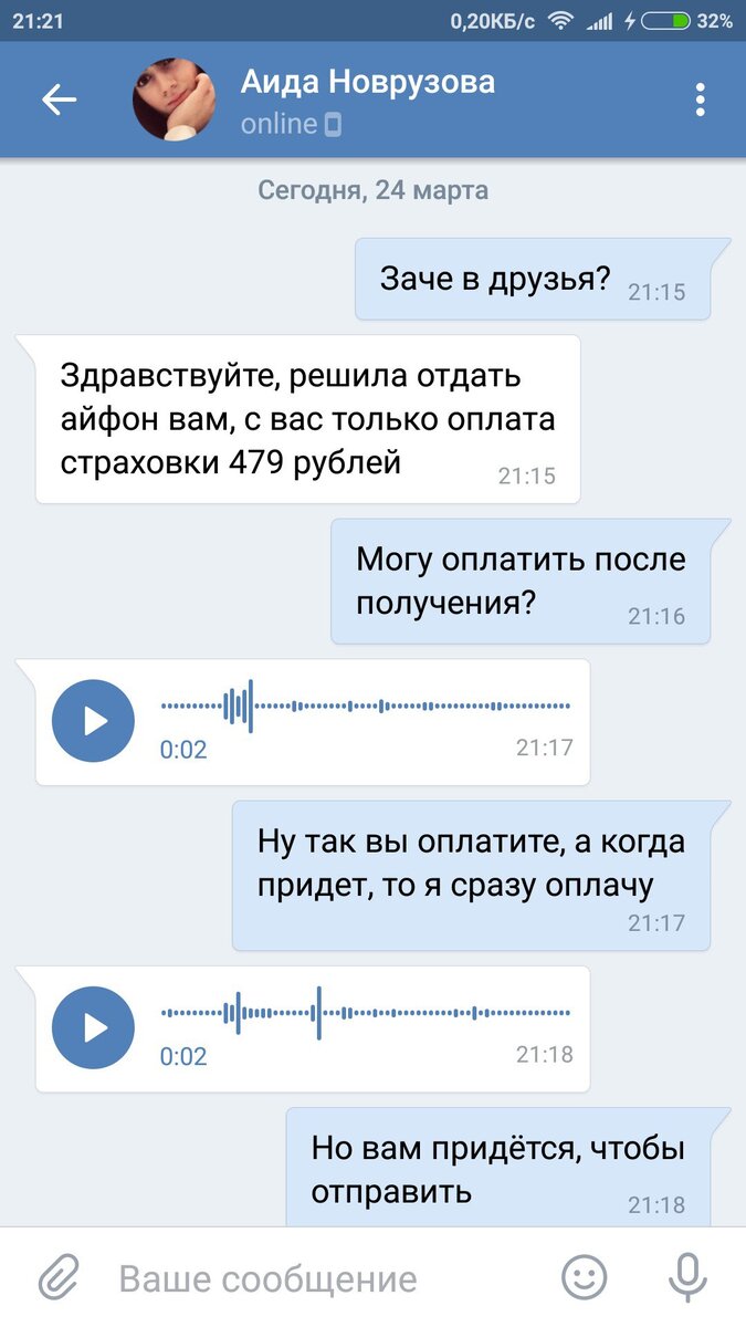 Пример сообщения в группе Отдам даром