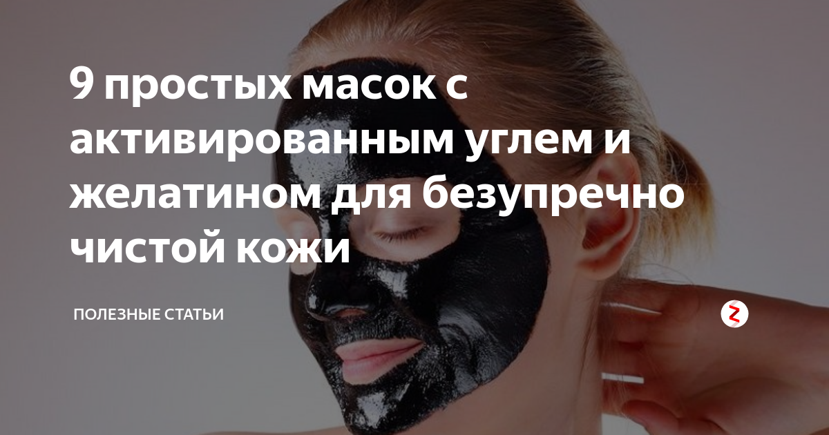 Эффективные домашние маски из желатина для лица (плюс омолаживающие маски от бьюти-брендов)