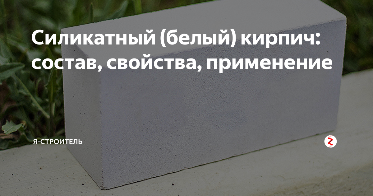Из чего делают белый кирпич - 81 фото