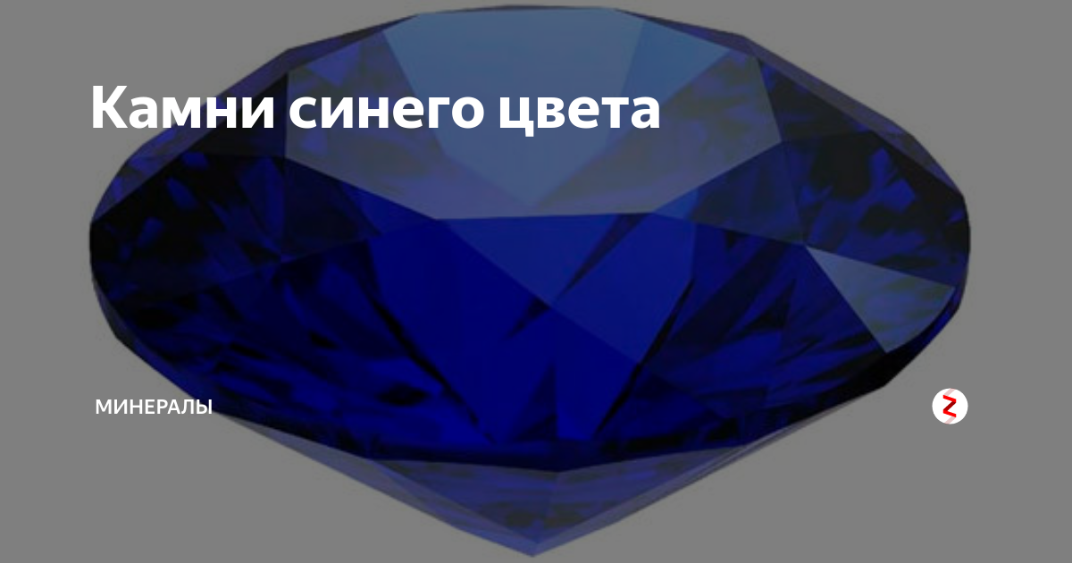 Карта синих самоцветов