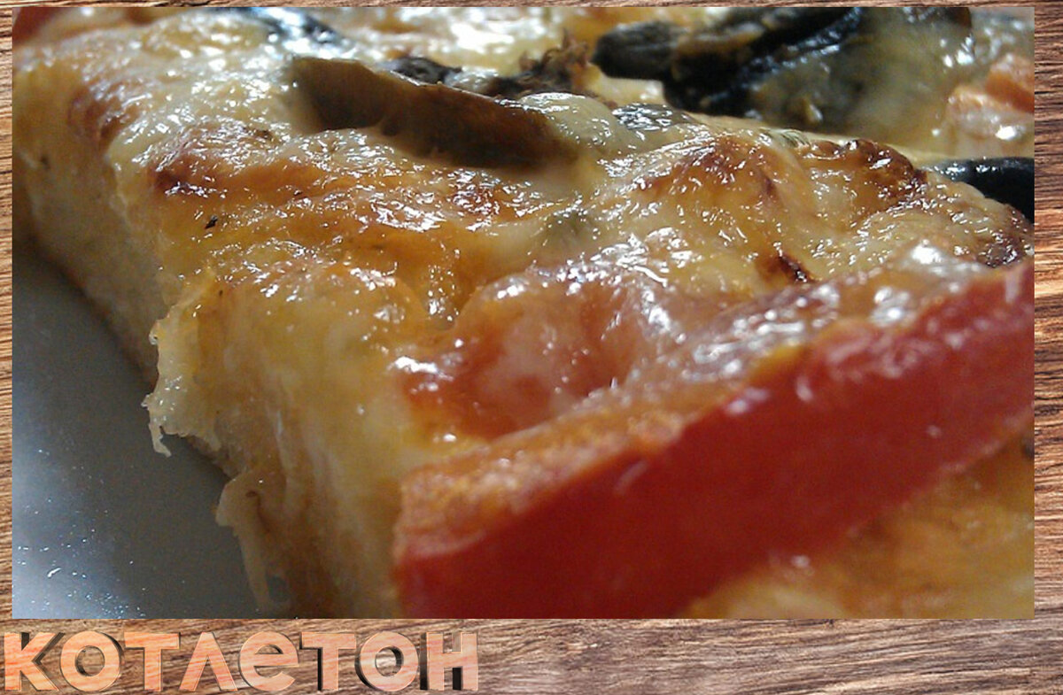 пицца с грибами и  куриным филе под запеченным сыром "моцарелла"                                   