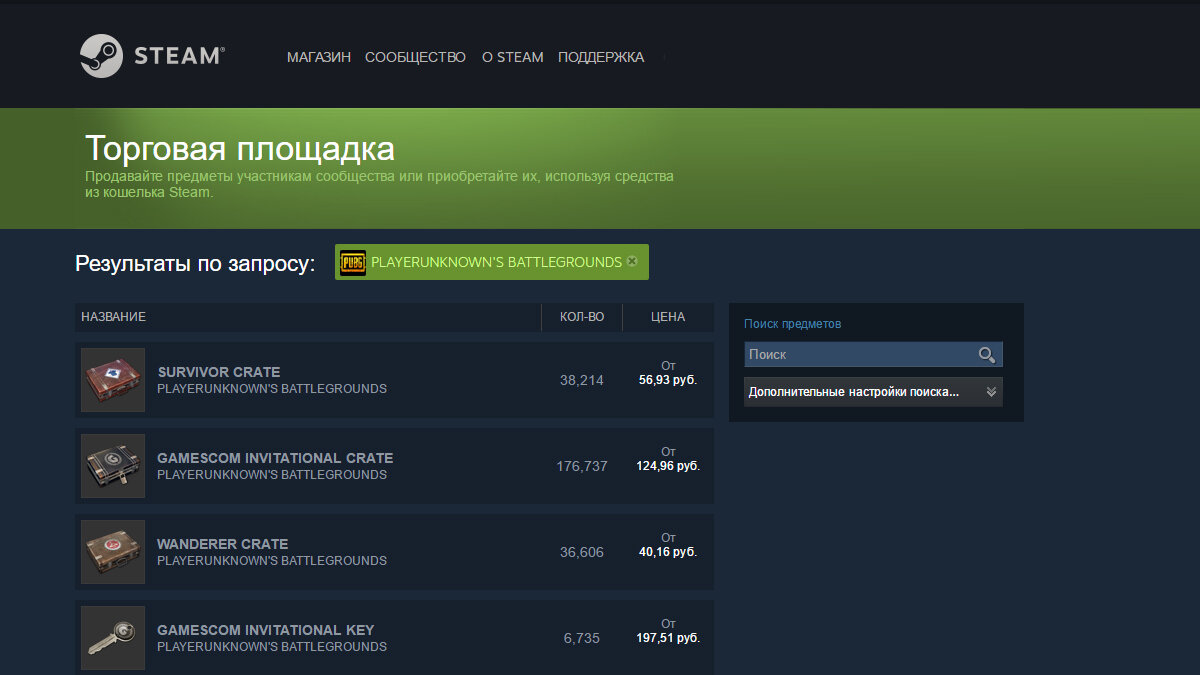 Система steam