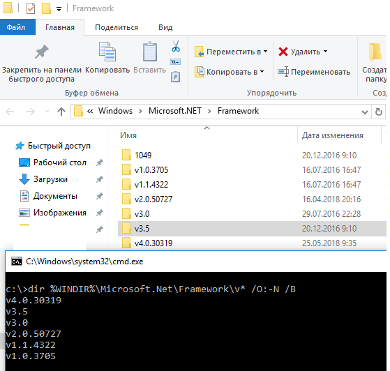 Установить Microsoft .NET Framework