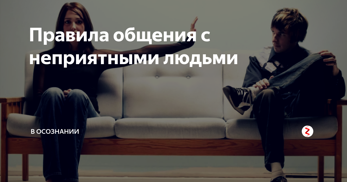 Человек который плохо общается с людьми. Человек который плохо общается с людьми