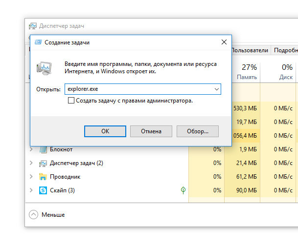 Пропала панель задач Windows 10