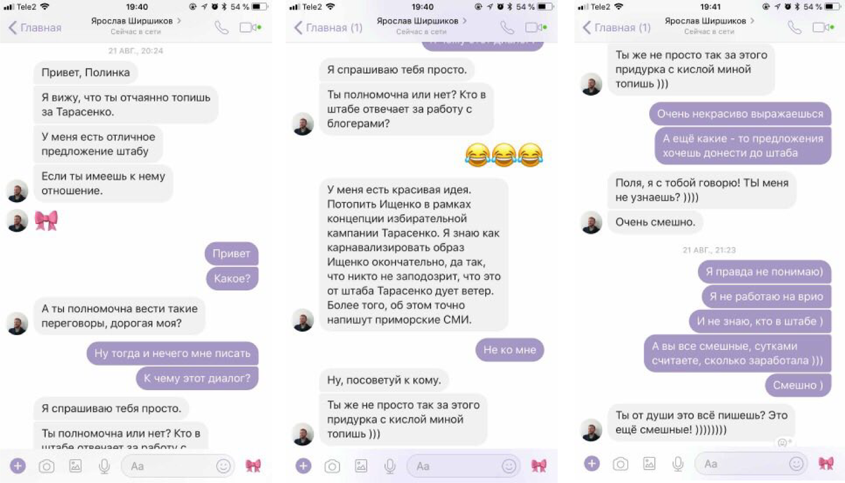 Славка Ширшиков в остром желании пообсырать каранавальщика Ищенко за деньги Тарасенко 