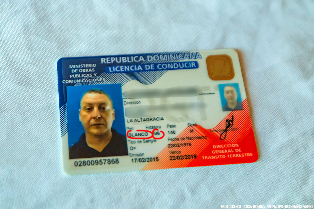 Blanco – белый.