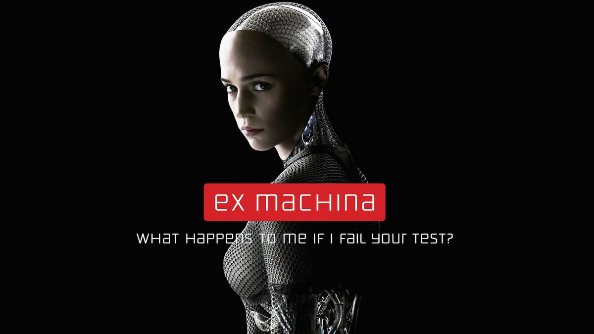 Фильм: «Из машины» (Ex machina), 2015 год | Душкин объяснит | Дзен