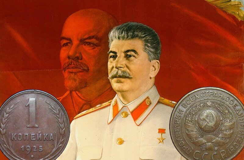 медные монеты СССР образца 1924 года