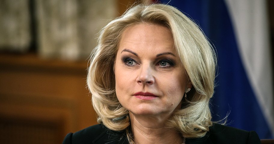 Татьяна Голикова сегодня является вице-премьером