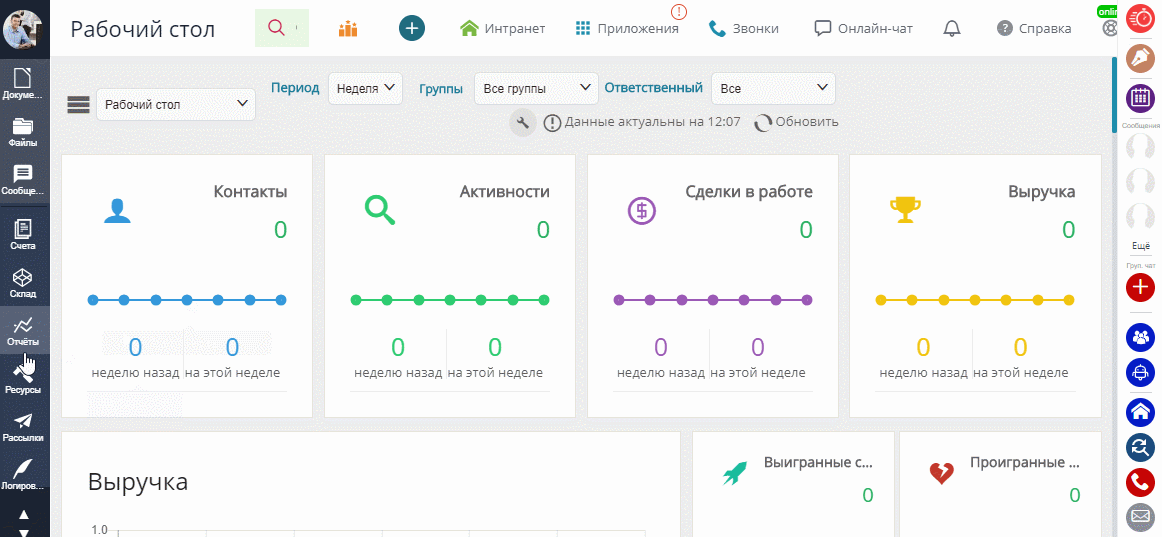 1. Через настройки — CRM — объекты, в разделе "Правила связи данных в полях" самостоятельно 

2. Или, если возникли трудности и есть вопросы, можно обратиться в техподдержку INTRUM