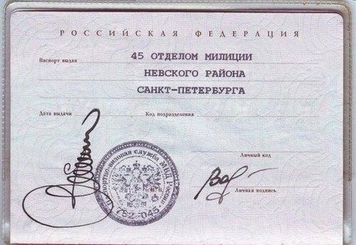 Экспертиза подписи в Москве