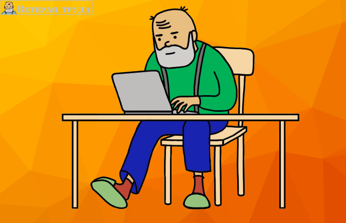 Как не остаться без индексации пенсии?