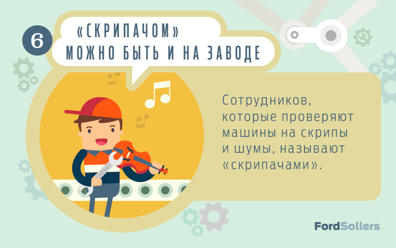 Также на заводе есть высокотехнологичный вибростенд 4-poster, который выявляет посторонние скрипы и шумы при различных режимах движения. Стенд воспроизводит любые дорожные неровности. Для оценки качества сборки внутренней отделки применяются компакт-диски, в том числе со звуками на одной частоте.  