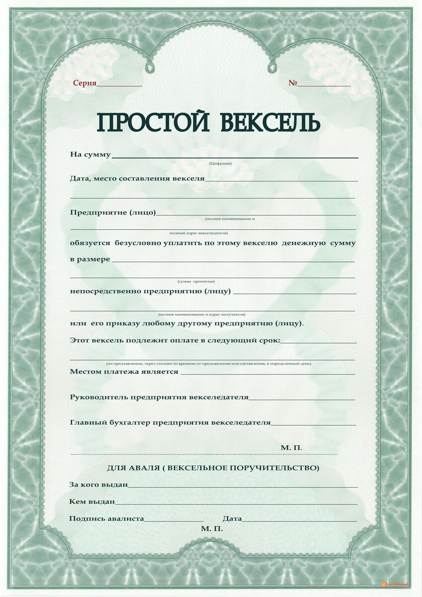 Переводно простой вексель. Форма простого векселя. Бланки простого векселя. Простой вексель образец. Просто вексель образец.