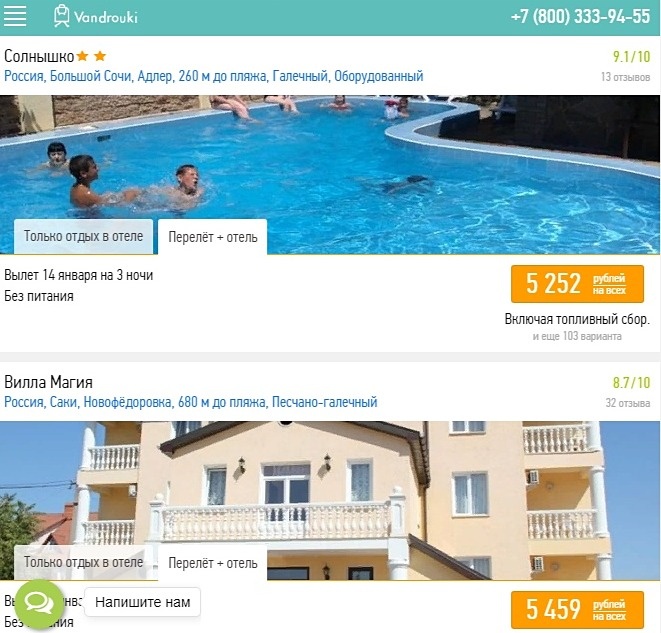 источник: onlinetours.ru