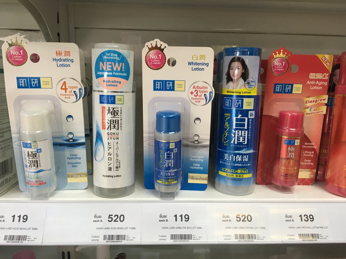 Вот несколько видов лосьона