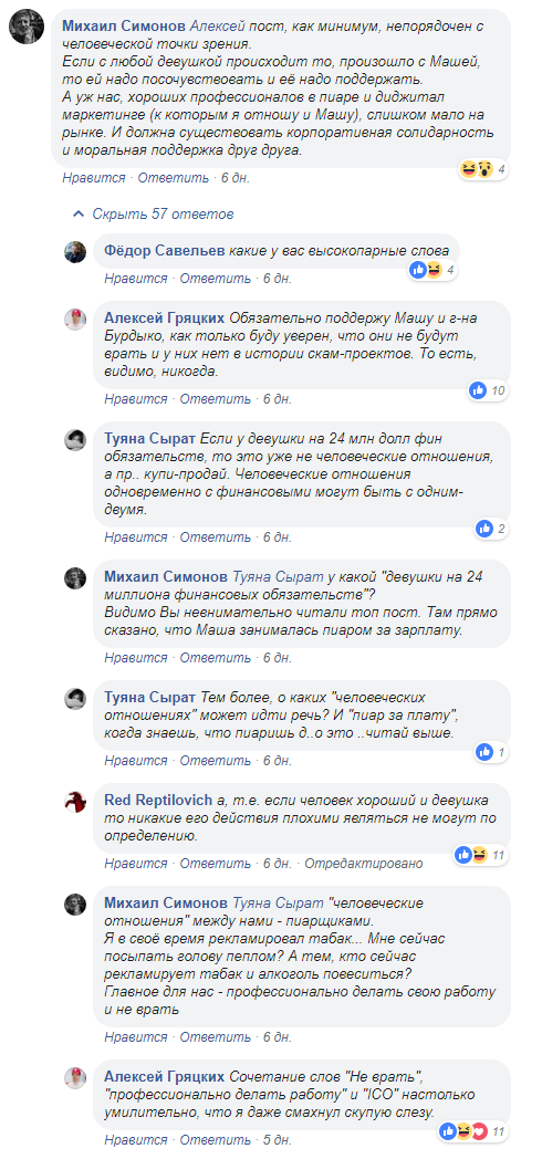 Источник: https://www.facebook.com/alex.gryatskikh/posts/2073400879414708?comment_id=2073571779397618&comment_tracking=%7B%22tn%22%3A%22R%22%7D