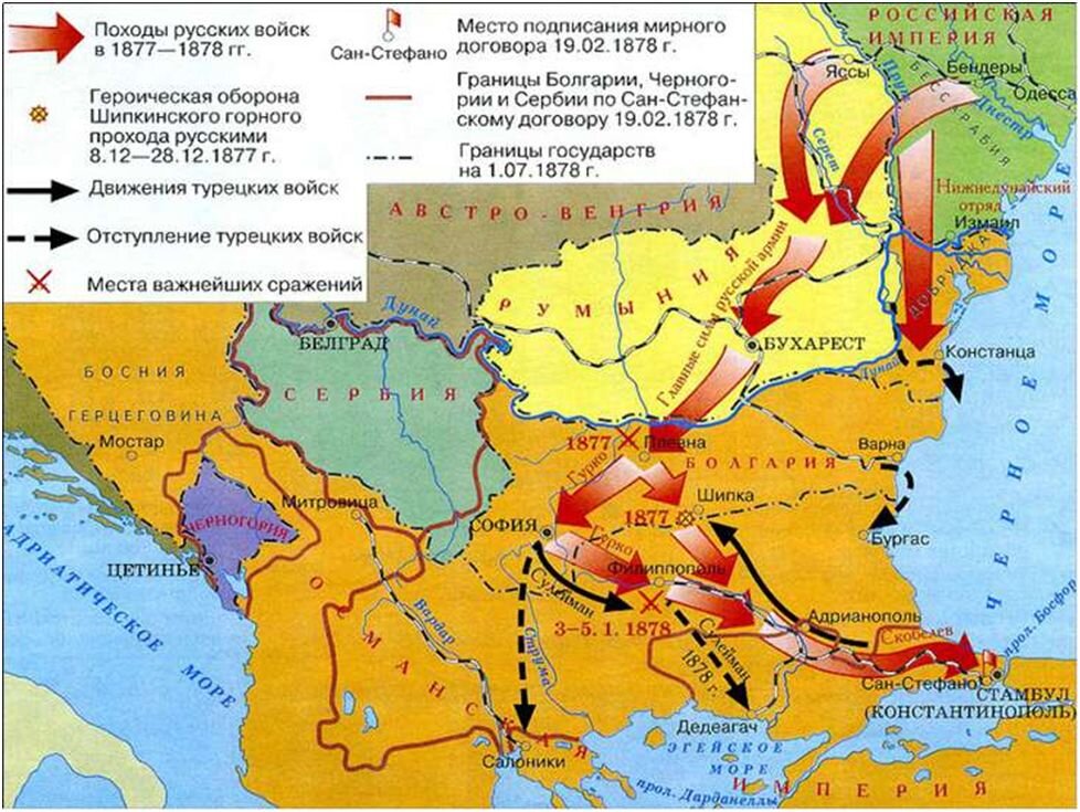 Где был подписан мирный. Русско-турецкая война 1877-1878 карта. Русско турецкая война 1877 1878 гг карта. Балканский фронт русско-турецкой войны 1877-1878. Карта по русско турецкой войне 1877 1878.