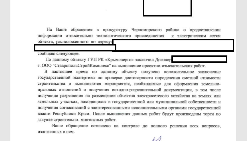 В обращении находятся. Ваше обращение взято на контроль. Обращение в прокуратуру Республики Крым. Беру на контроль ответ на обращение. Ваше обращение находится в работе.