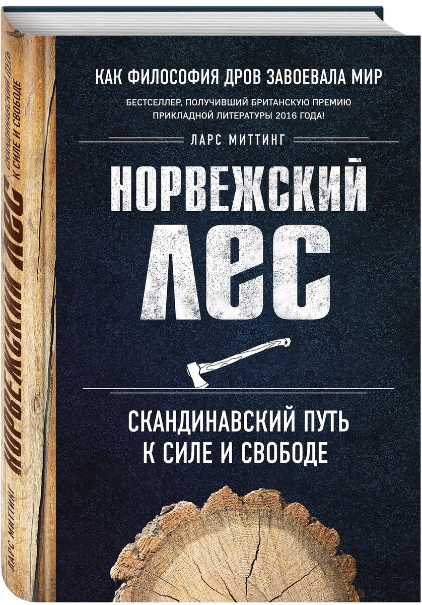 Давно на наших полках не появлялось настолько правильных книг, адресованных парням, которые стремятся стать мужчинами. Мужчинам, которые достойны быть отцами. И дедам, которые хотят видеть своих внуков сильными и свободными.