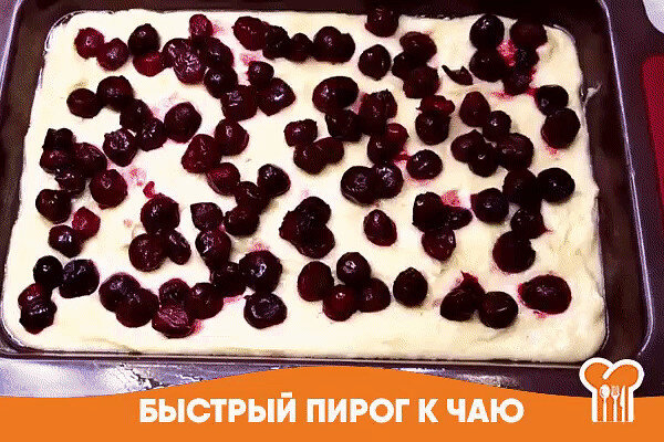 
     Испечь такой пирог очень просто. Аромат пирога такой, что невозможно устоять, чтобы не слопать кусочек.  Получается нежный, вкусный, просто тает во рту. Готовить его 7 минут + время на выпечку.