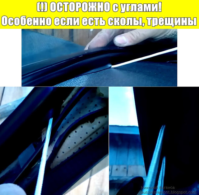 Как снять-вставить лобовое стекло ВАЗ-2107