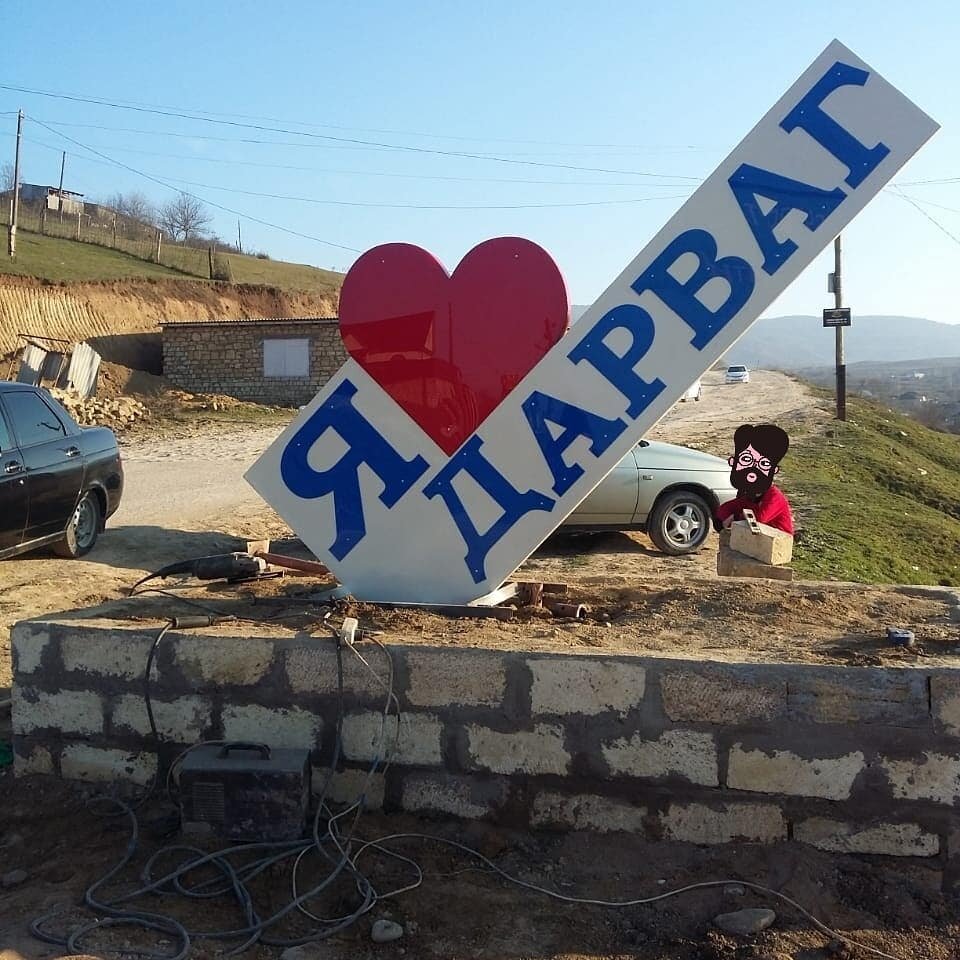 Погода дарваге на 14. Село Дарваг Табасаранский район. Село дюраг Табасаранский район. Село Дарваг Дагестан Табасаранский район. Надпись Табасаран.