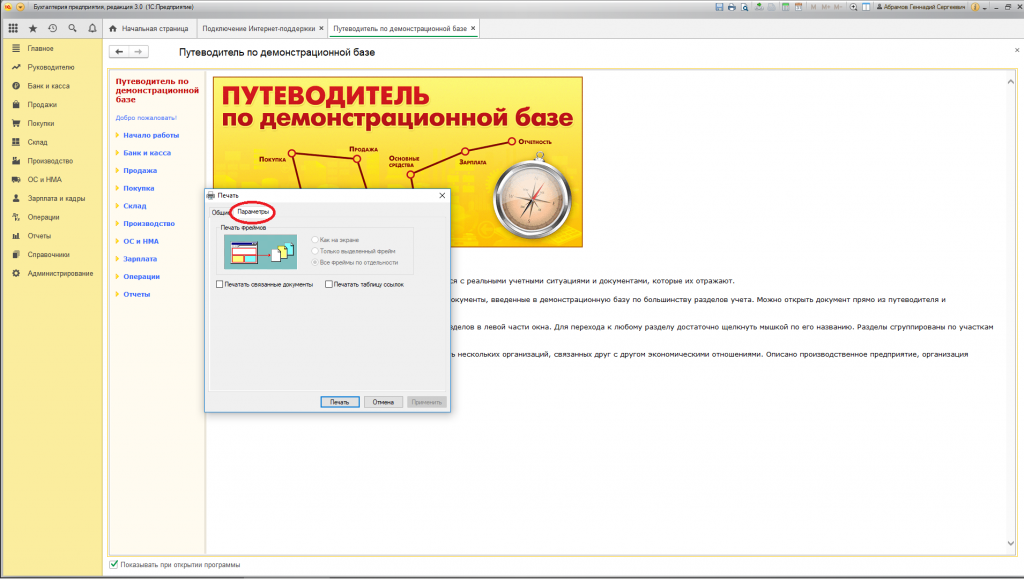 Расширение для работы КА "Титан-А","Титан-A wi-fi", "Титан-ПЛЮС" с 1С:Предприяти