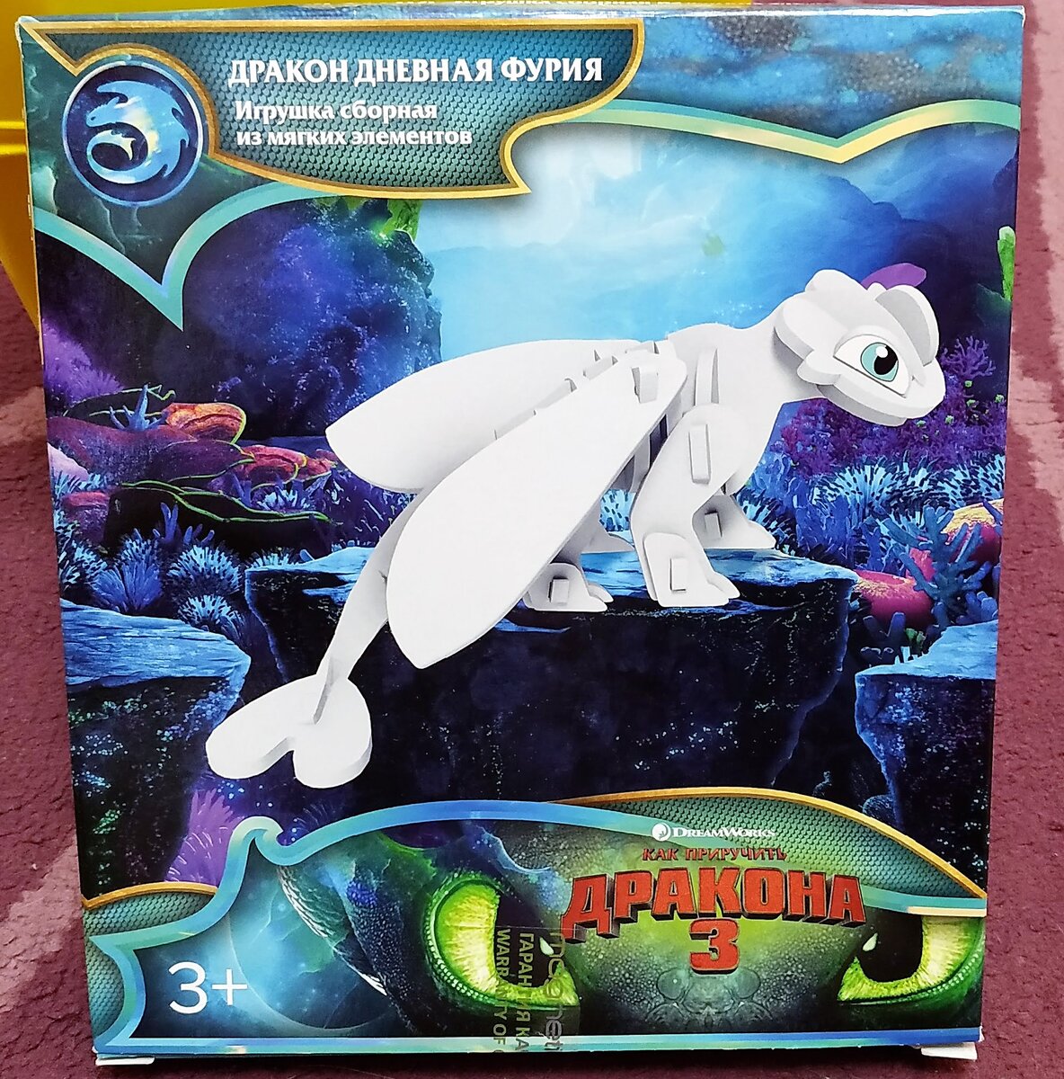 Игрушка дракон "дневная фурия".
